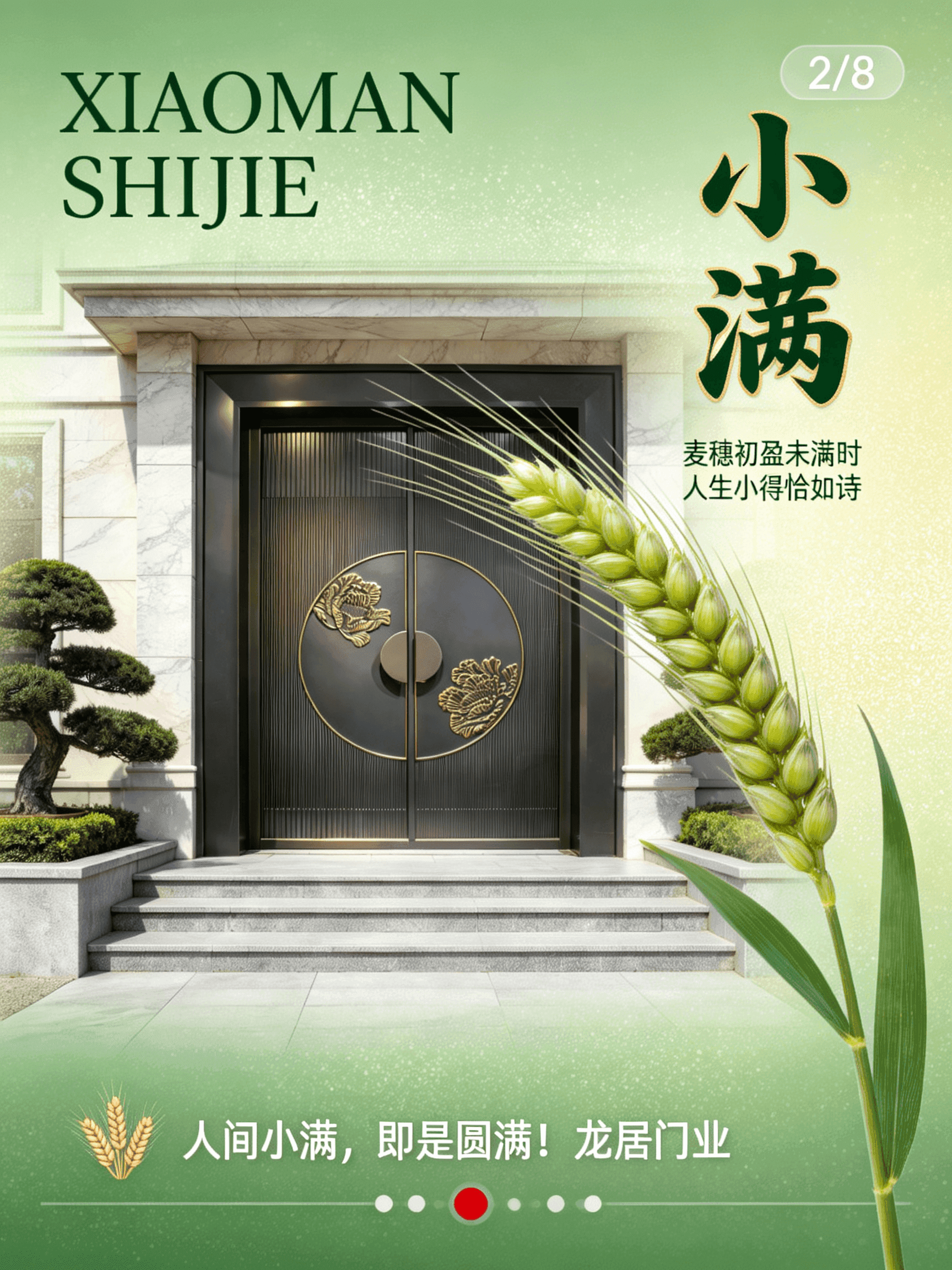 不锈钢门系列