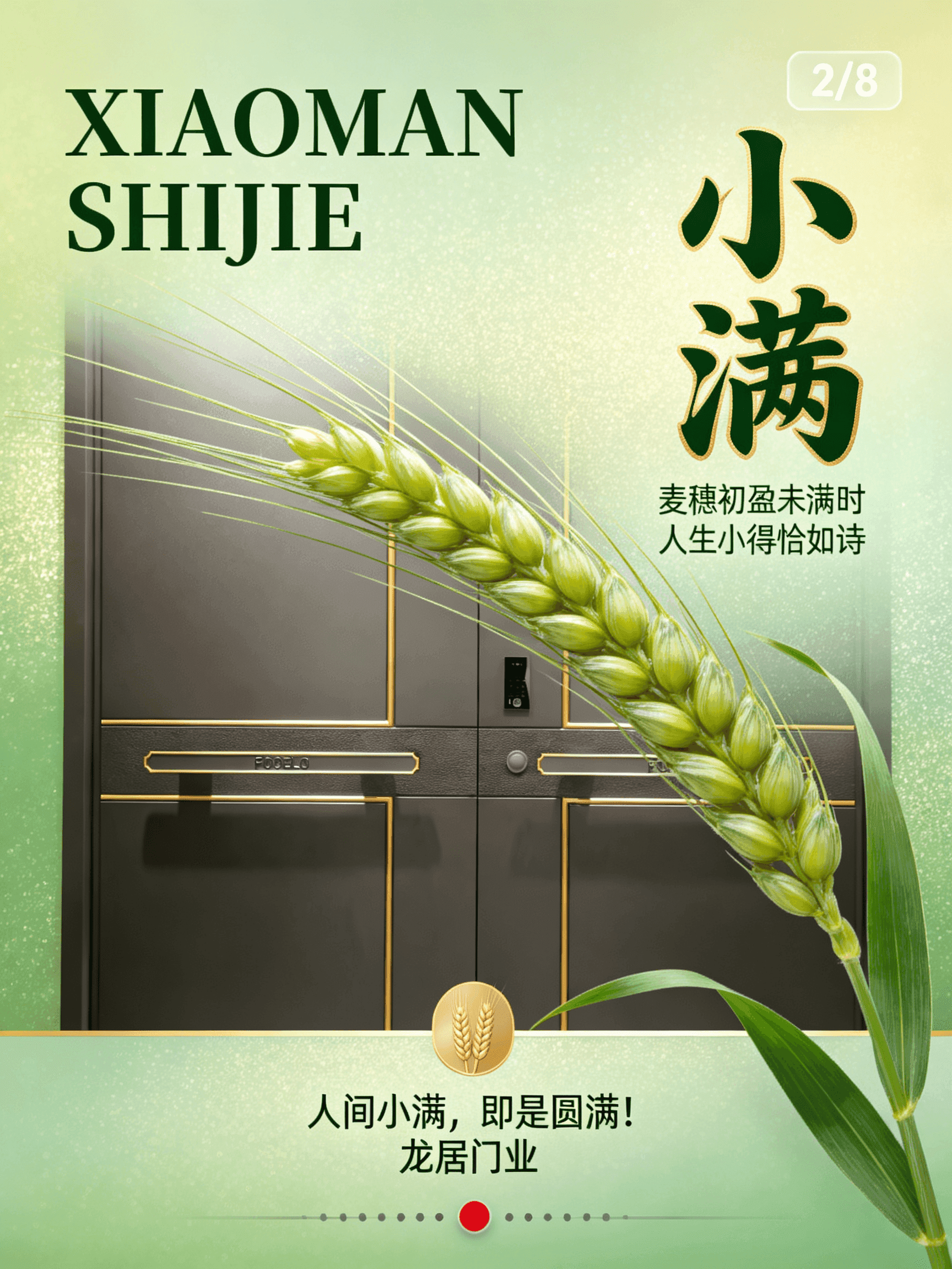 模压门系列